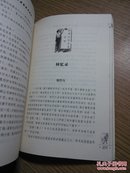 福尔摩斯探案选集