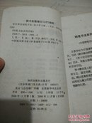 青春寄语钢笔字帖