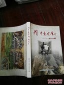 携手走过童年-西安黄甫庄1951-1968