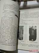 高山鼓乘集:王辉学术文存二