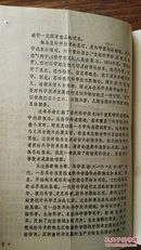 现代科学技术新概念手册（皮面精装＋护封）