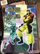 美国拳王1+说明书