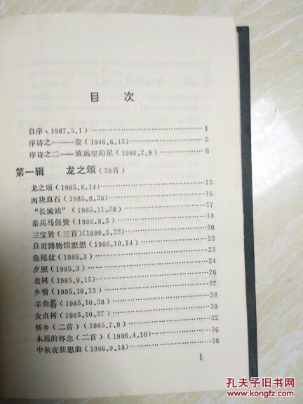 萤光集（硬精装本）晗星
