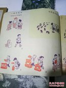 武松怕鹅【1962年儿童画册】罕见版本