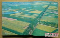 美丽富饶的安徽(早期大型画册)1版1印厚重铜版纸印刷記忆