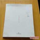 奧登的畫.
