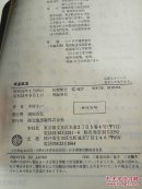 卫星航法(日文)