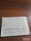 来自莫斯科的爱情～007在东方快车上