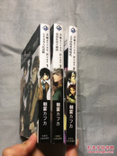 文豪野犬小说全套1-2-3册 全集3本