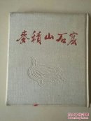 麦积山石窟