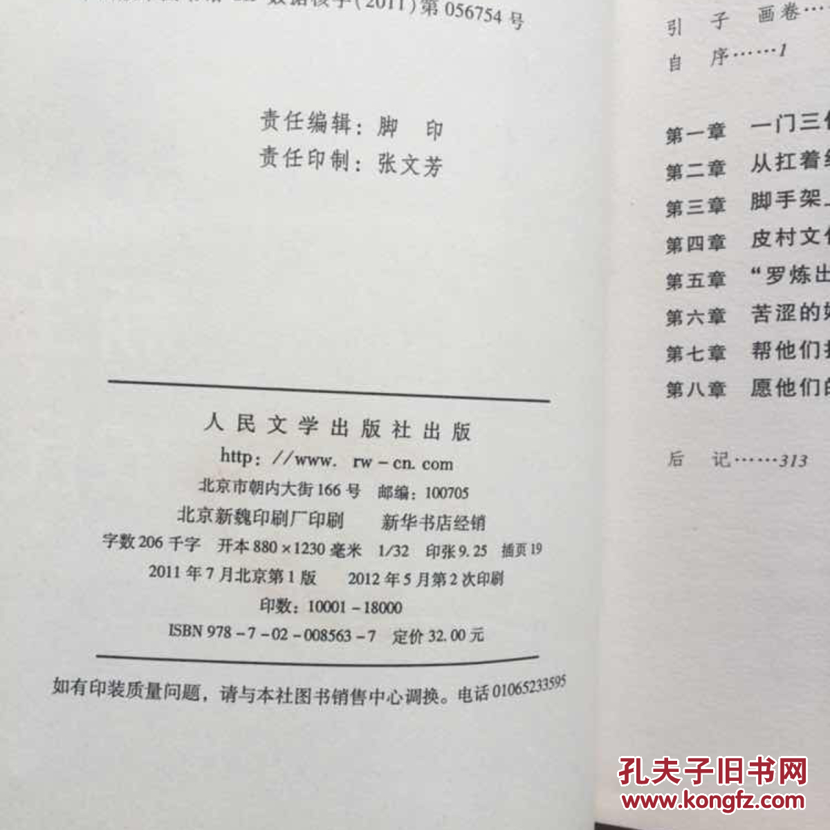 中国新生代农民工