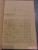 杜鹃之恋——孙效祖歌曲作品选  (作者签赠本)