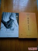 德兰修女传：在爱中行走+赐我甘露.德兰修女嘉言品读.2本合售