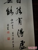 书法篆刻家 金石学家（沙曼翁书法）