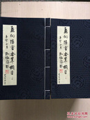 孟向阳书本草纲目（全书共三函三十四册，缺第1、26、29、30，现30册合售）16开宣纸线装无套盒，第七册最后两页水印如图，其他品佳