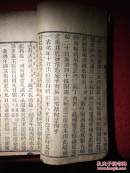 珍本医籍：清宣统三年 活幼心法大全 存下册 明清江聂尚恒著、清旴黎黄光会校 大开本木刻线装厚册 仅见之版本。