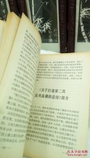 305   毛泽东同志四十三篇著作简介   1982年一版一印  长征出版社