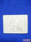 丽君入赘(再生缘之三)