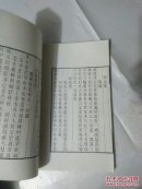 花廉词（  善本单位复印本）