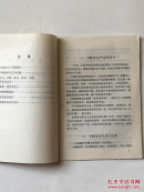 著译者注意事项