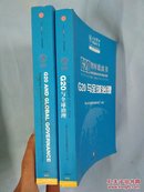 G20智库蓝皮书：2015-2016（G20 与全球治理）全两册合售