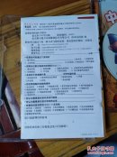 游戏光盘:中华客栈 1CD 附手册