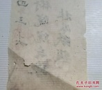 广东籍著名画家林风眠手书 国立艺术院院友录 八个大字题签，估计是四五十年代补写，为其学生所收藏 林风眠首任民国杭州西湖美术学院 即后来的浙江美院中国美术学院院长，民国时期见图，纸薄有损，见背面，艺字的个别笔画粘在纸板上，见图 补图