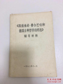 路德维希