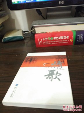 情歌   送作家另一本图书《生活经典》  (多图上传,并入箱号K77,包邮发挂刷,一天内发货)