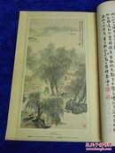 郑午昌山水十二幅（民国彩版，八开画册，好品）