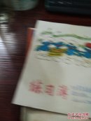音乐练习薄