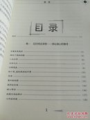 时间改变命运——一生要花时间去做的12件事情（原价29.80元，干净整洁无笔迹和划线）