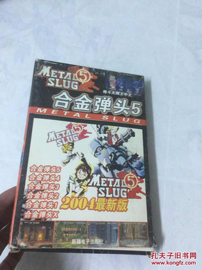 合金牌头5 格斗大师王中王（DVD一张）2004最新版