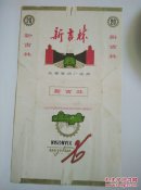 烟标：新吉林
