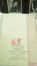 356  药物与妊娠  上海科学技术出版社   1988年一版一印