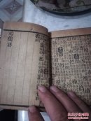 清代宣统瑞成堂版木刻增补玉堂字汇善本全四册