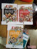 【现货彩图版】漫画 孙子兵法 孙武 著，洋洋兔 著   北京理工大学出版社