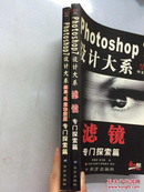 Adobe  PHOTOSHOP7，0设计大系（全六册）