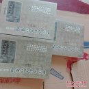 妈祖文献史料汇编碑卷.散文卷.诗词卷 3本和售   27号