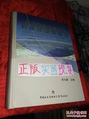 农业生态生物化学和环境健康展望