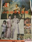 小毛孩夺宝奇缘