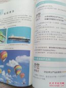 物理 八年级 下册（B22）