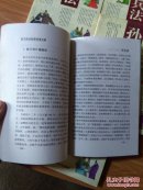 孙子兵法智谋故事总集：军形篇、虚实篇、始计篇、作战篇、行军篇