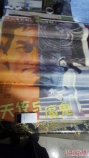 一开电影海报   天使与恶魔