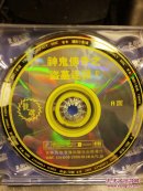 盗墓迷城――电影光碟
