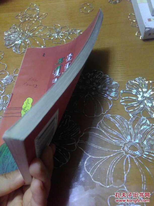 点击查看原图 小学生作文自能通(四)蒙文