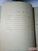 人民列车向前进笛子曲选 二