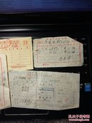 50年代中国人民银行空白凭证领用单，搬运工作登记单，单据等 z2。