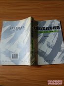 上市公司行为规范 理论、案例、法规