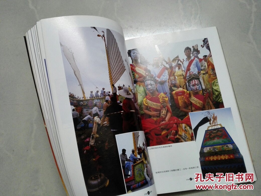 王船祭典:台灣民俗